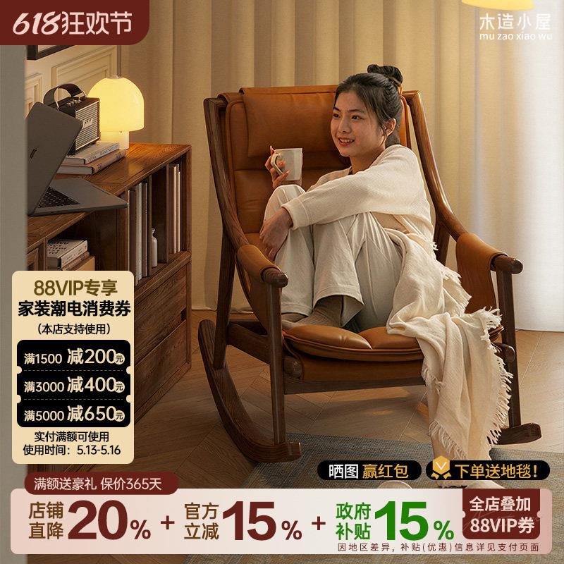 复古实木真皮摇椅躺椅客厅摇椅阳台卧室懒人沙发休闲懒人摇摇椅子