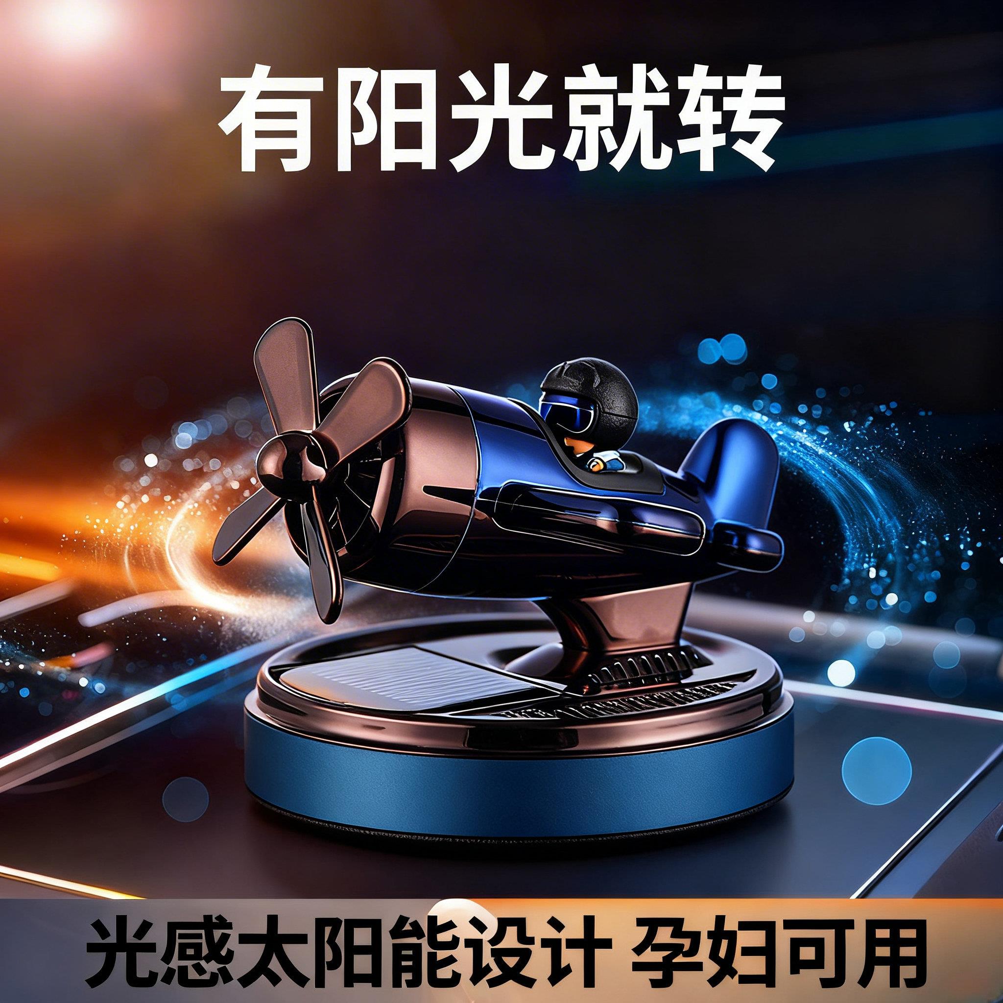 香薰摆件高档2026新款中控台太阳能汽车香水车内汽车饰品男士专用