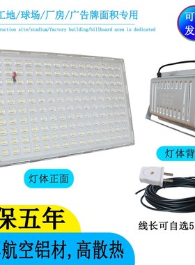 110v户外照明灯工地厂房60v照明灯220vled节能灯超亮大功率投光灯