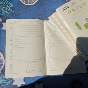 司马彦PP封面25K作业登记薄小学生加厚家校联系本记录本抄作业本
