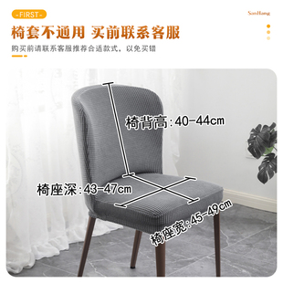 万能贝勒椅子套罩弧形通用餐椅套靠背一体全包凳子防尘套四季通用