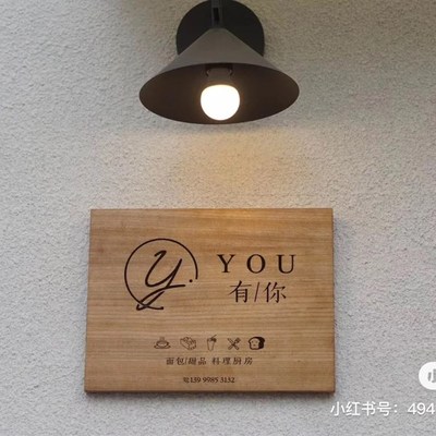 木质实木牌雕刻 创意田园店铺高档木门牌挂牌定制 工作室招牌定做