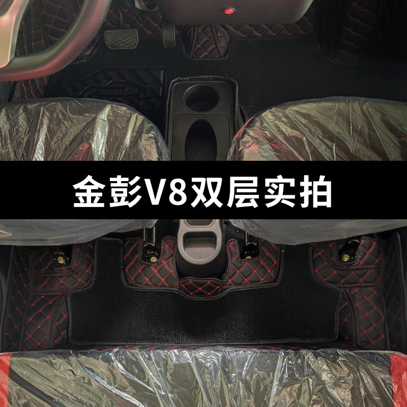专用于金彭V8脚垫全包围电动车脚垫v8专车专用地毯式改装内饰用品,电动车/配件/交通工具,电动车脚垫,淘宝优惠券,粉丝福利购,淘宝优惠卷