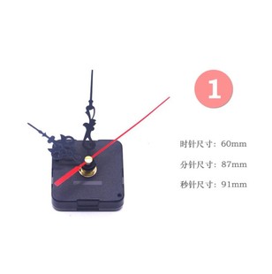 静音扫描电子石英挂钟十字绣DIY钟表配件更换表芯机芯指针