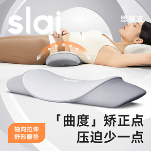 思莱宜腰枕床上睡眠护腰神器孕妇腰垫腰椎间盘突出专用记忆棉腰托
