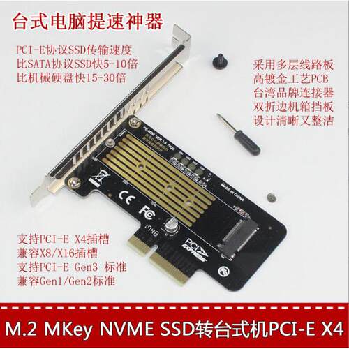 PH2 M.2 NVME SSD固态硬盘转接扩展卡支持PCIE.0 4.0 X1X4X8X16