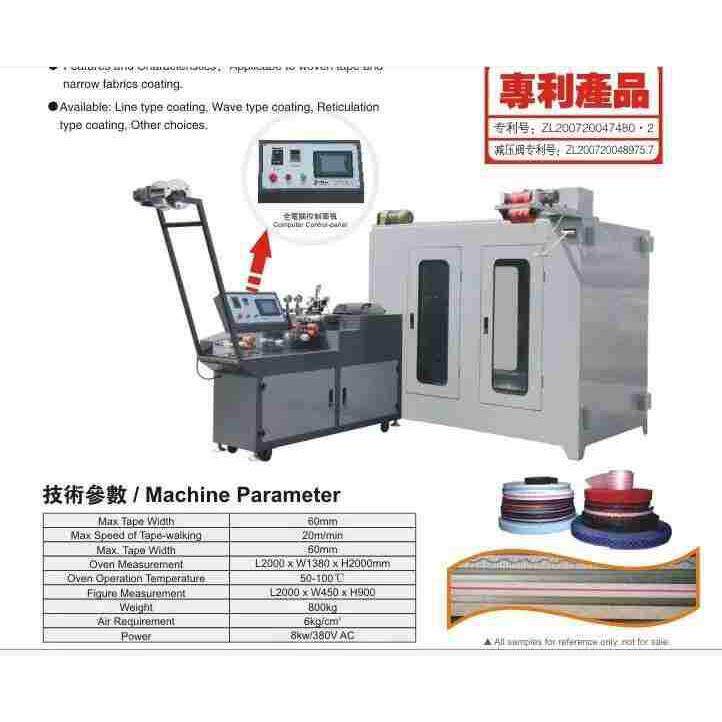 东莞滴胶烤箱  织带滴胶机 内衣肩带硅胶滴胶设备配双供胶系统