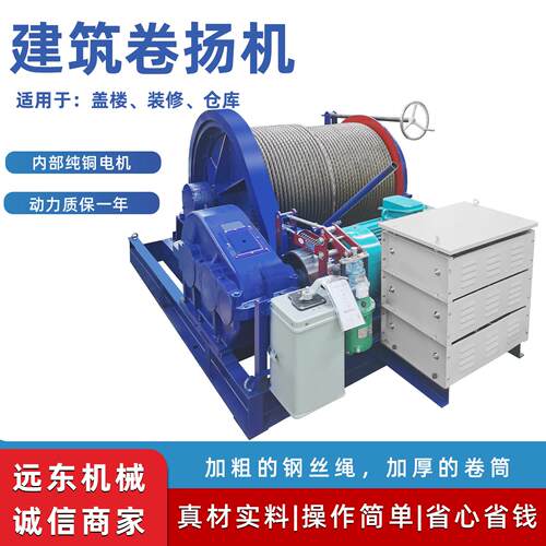 JK/JM0.3-30T电动卷扬机5吨液压制动工地用提升机遥控变频卷扬机