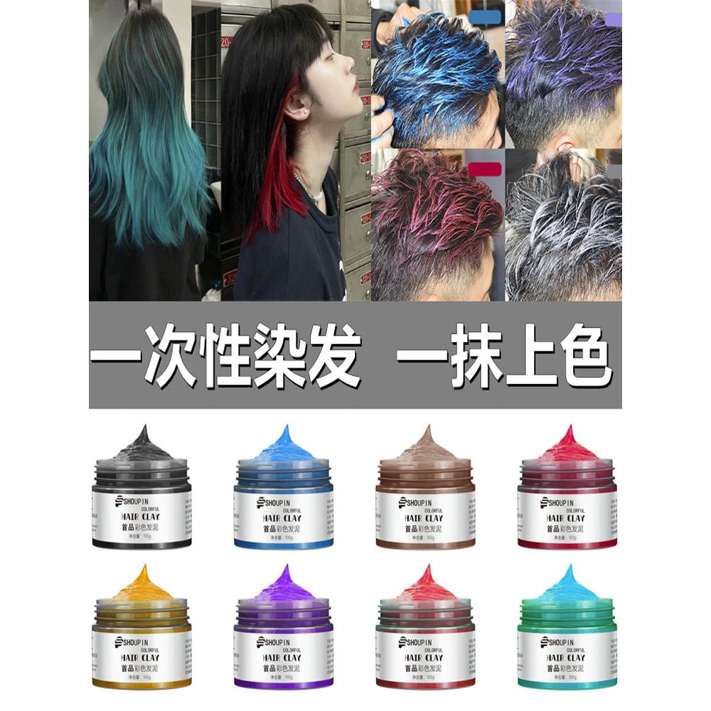 首品奶奶灰发蜡一次性染色发泥定型白色灰色彩色造型染色膏胶男女