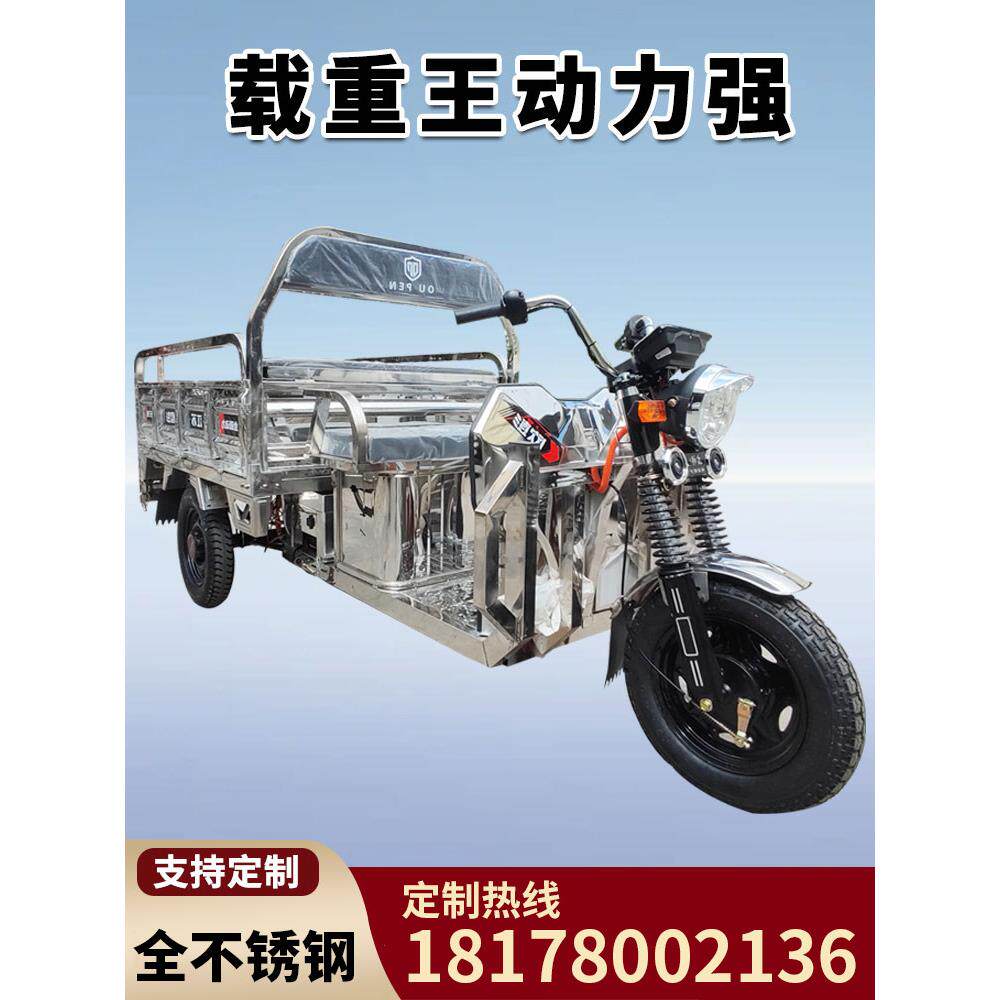 大功率爬坡拉货载重王电动三轮车可上牌不锈钢电动三轮车摆摊拉货