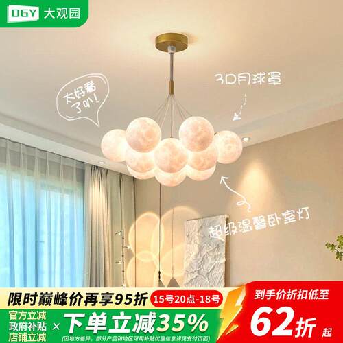 卧室吊灯北欧房间灯具现代简约月球灯客厅饭厅儿童房主卧灯542J