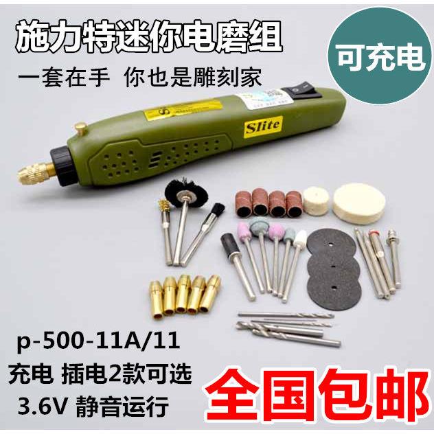 迷你电磨机 充电式微型玉石雕刻机小型 diy打磨抛光机小电钻配件