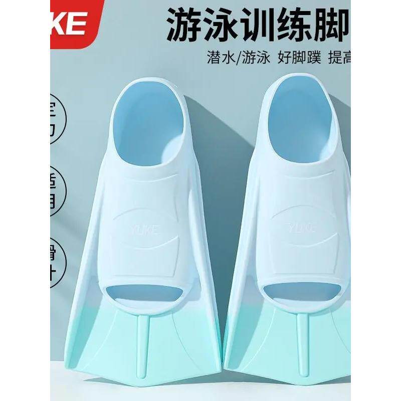 脚蹼游泳专用儿童男子自由泳硅胶潜水力量训练专业设备鸭爪板短鞋