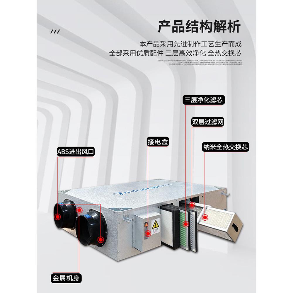 新风系统家用中央净化新风风机送风排风商用双向流全热交换新风风