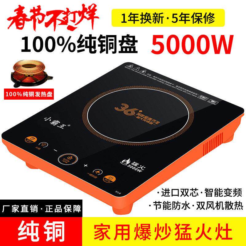 纯铜盘新款小霸王电磁炉家用5000W猛火爆炒进口双芯商用火锅正品