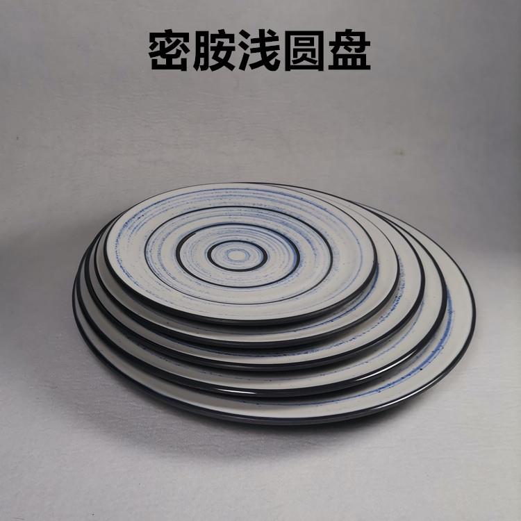 密胺圆盘仿瓷餐具骨碟圆形盘子塑料双色平盘快餐盘子自助菜盘商用
