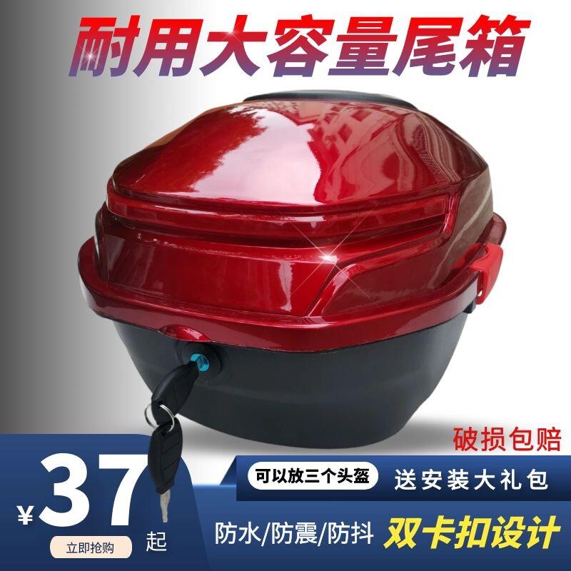 电动车尾箱 摩托车后备箱 电瓶车工具箱 黑色大空间储物箱 加厚料
