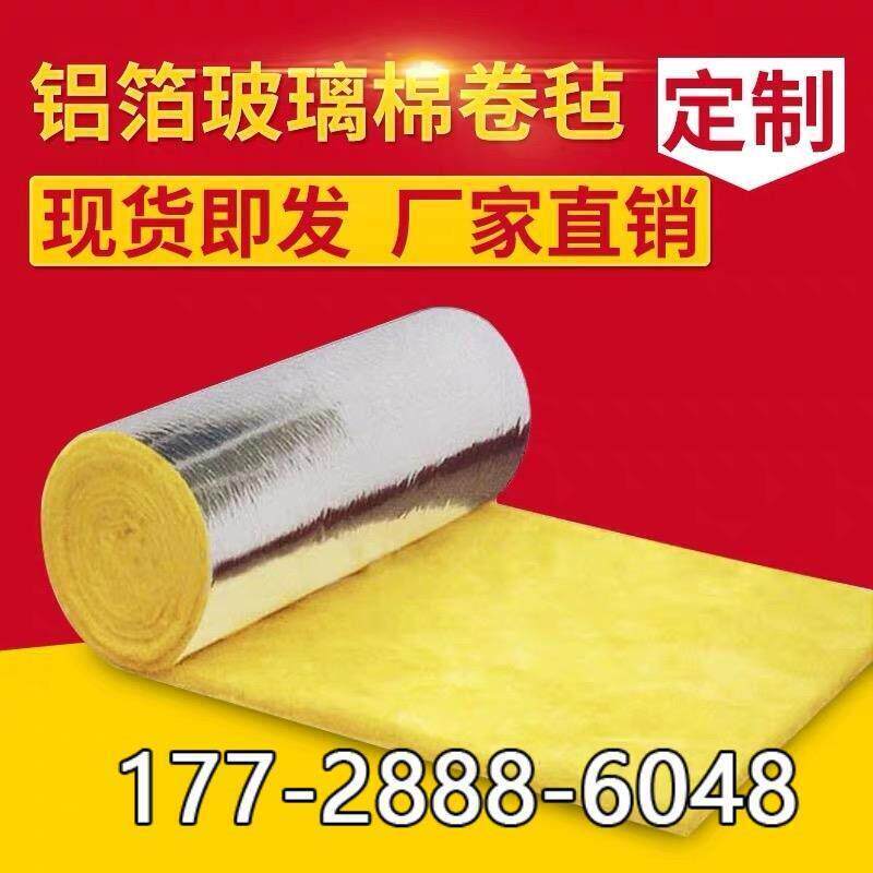 墙体隔音防火吸音棉彩钢大棚保温屋顶隔热岩棉包邮离心玻璃棉卷毡