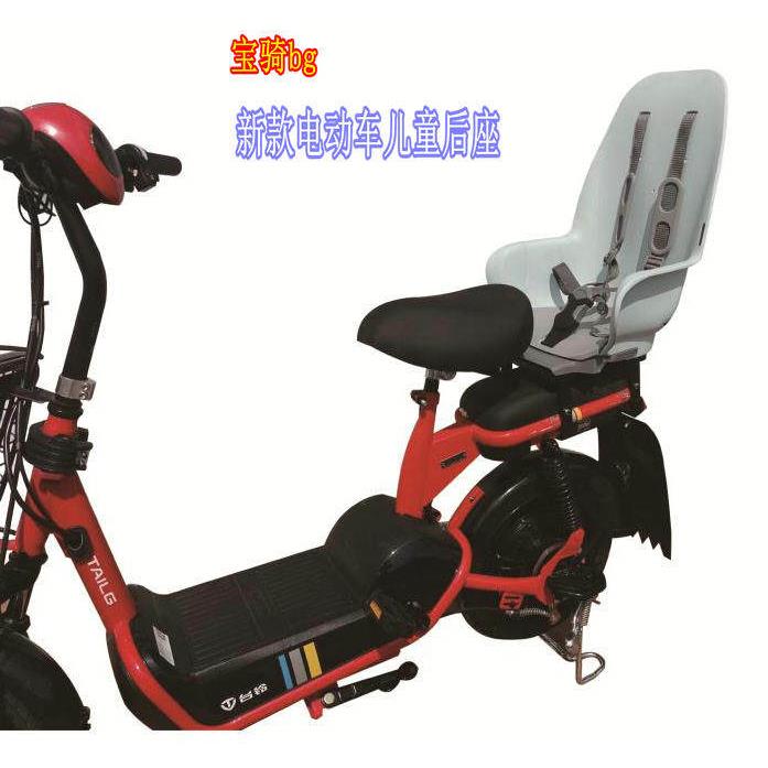 宝骑电动车儿童坐椅后座宝宝电动车后置电动脚踏车座椅小孩坐椅快