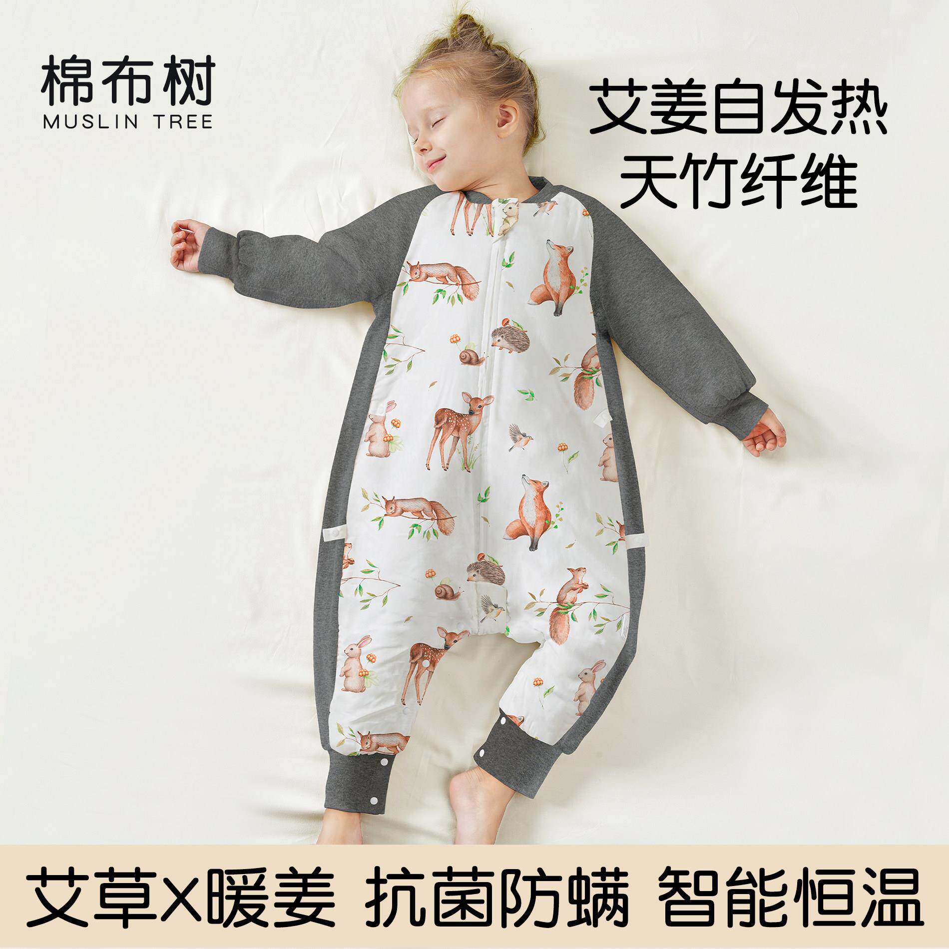 婴儿睡袋秋冬加厚艾姜竹棉纱布宝宝恒温睡袋分腿儿童空调房防踢被
