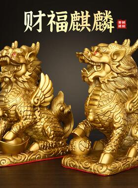 铜麒麟摆件一对纯黄铜踩八卦麒麟家居办公室商铺客厅公司饰工艺品