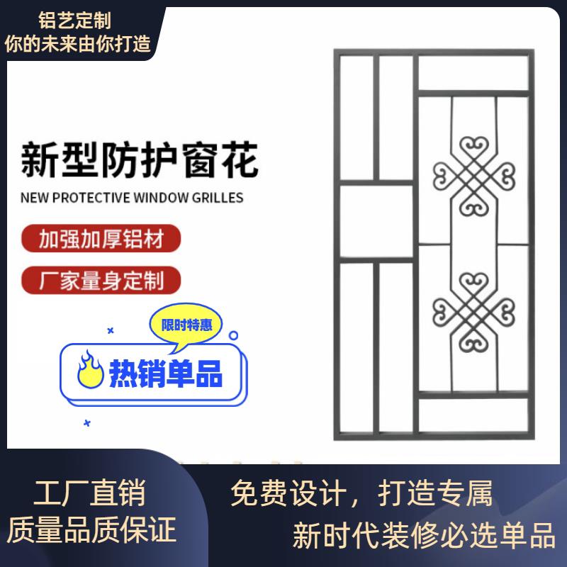 铝合金窗花防盗网沙窗防盗防蚊可拆卸窗花窗纱防护栏一体窗户焊接图片