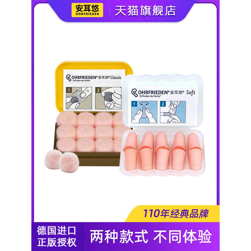 入耳式套装 安耳悠睡觉专用耳塞硅胶泥可塑形蜡丸睡眠降噪不胀耳
