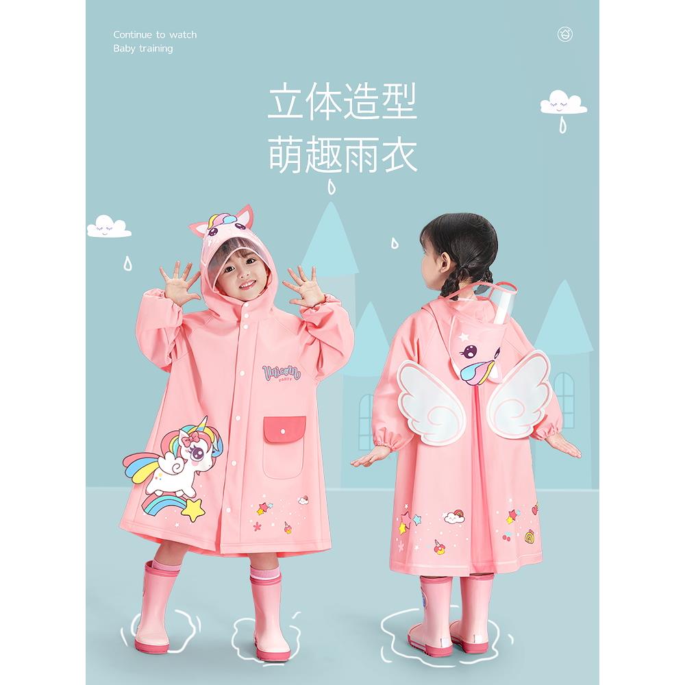 汤米鹿儿童雨衣女孩女孩套装防水全身2025幼儿园儿童婴儿雨雨披