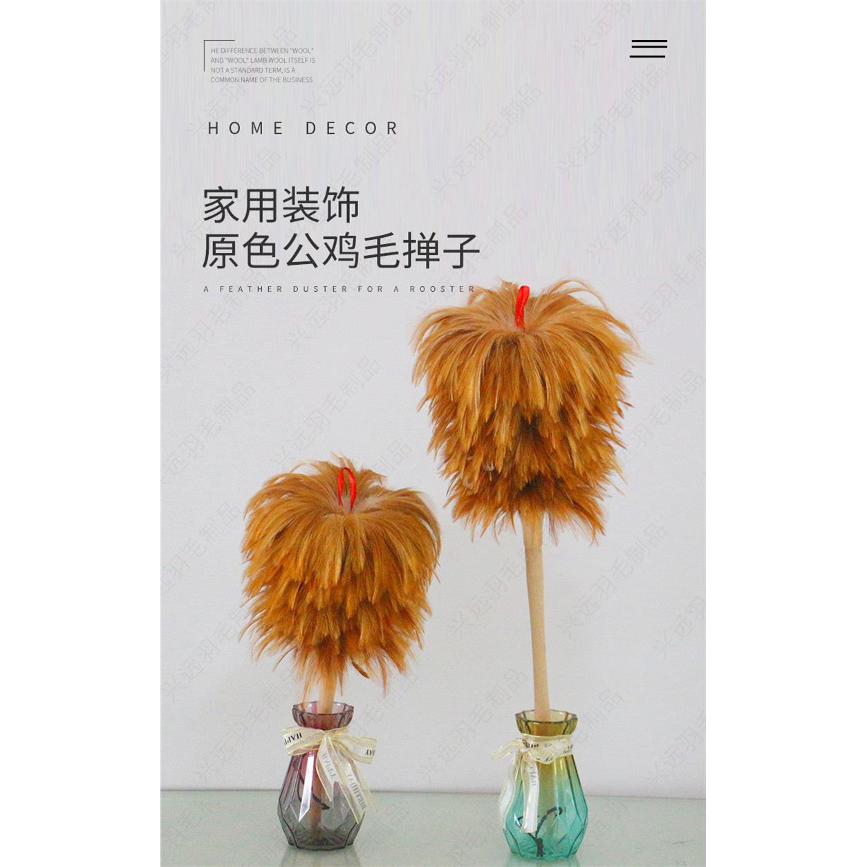 真鸡毛撢子天然原色公鸡毛家用除尘不易掉毛加厚装饰车用扫灰除尘