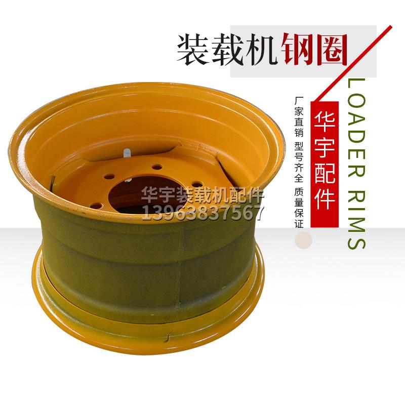 山东明宇山宇鲁宇鲁工莱工小型装载机堆高机配件 堆高机轮胎钢圈