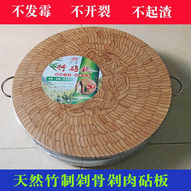 圆砧板圆菜板竹片青菜板加厚剁骨剁肉不掉渣不开 裂无胶竹砧板包