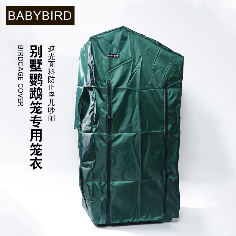 四季专用鸟笼罩衣笼套鹦鹉保暖加厚遮光大号笼衣挡风防水鸟笼罩子