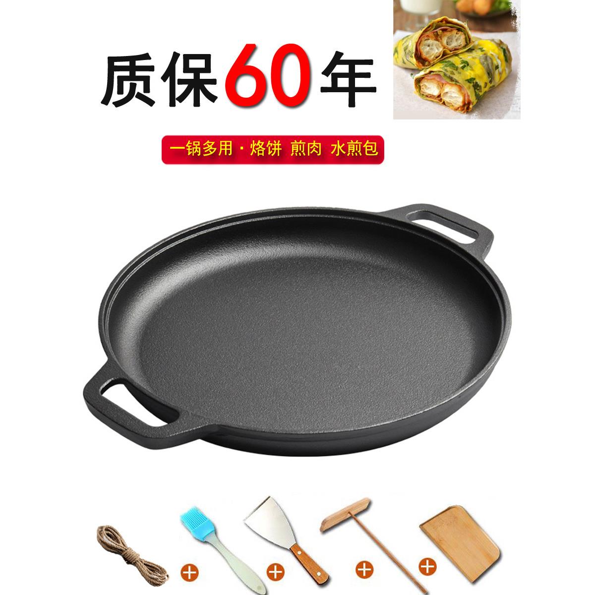章丘铁锅加厚煎饼锅双耳铸铁煎锅无涂层煎饼手抓饼生铁家用煎饼