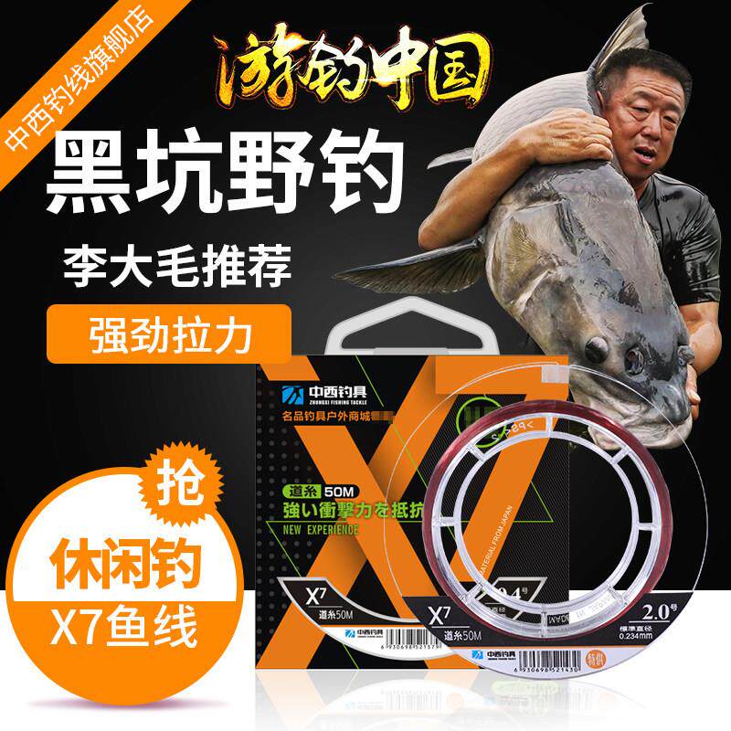 中西钓线X7主子线超柔软强拉力进口台钓鱼线黑坑钓鱼尼龙线不打卷