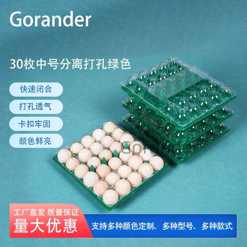 一次性塑料鸡蛋托15/20/30枚中号绿底加盖分离彩色鸡蛋包装盒包邮