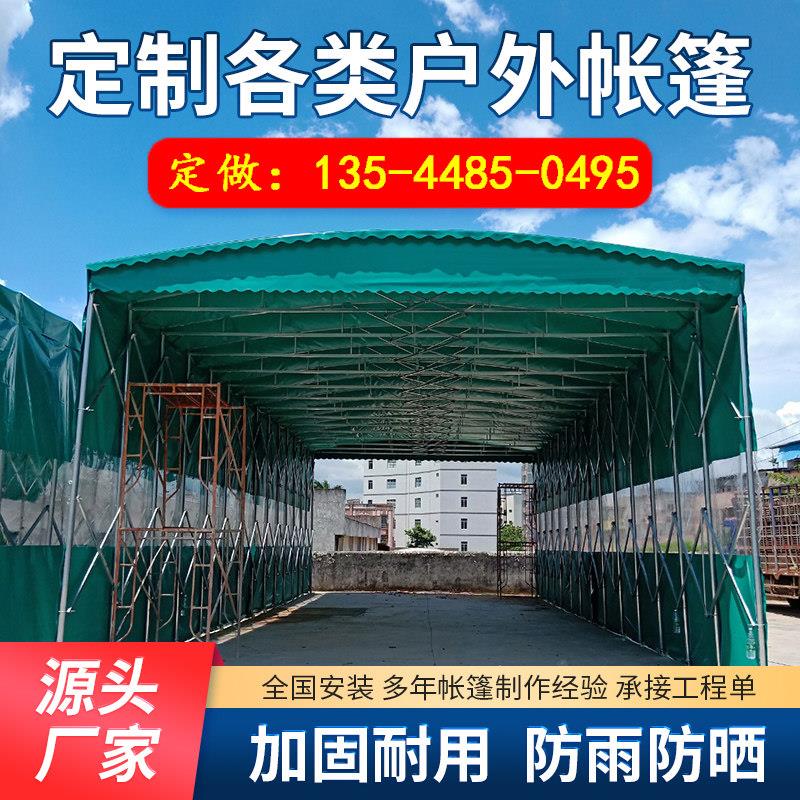 大型移动仓库棚推拉篷活动仓储大排档帐篷电动雨棚伸缩折叠遮阳棚