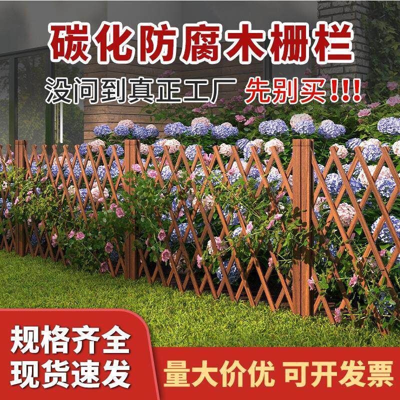 花园围栏户外防腐木栅栏草坪篱笆隔断木花架伸缩木护栏庭院爬藤架