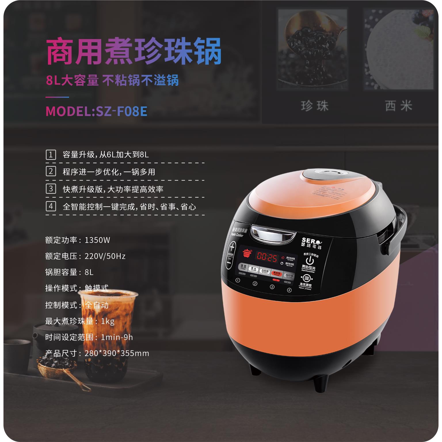 瑟诺珍珠锅智能商用奶茶店专用煮黑糖珍珠煲全自动珍珠多用保温锅