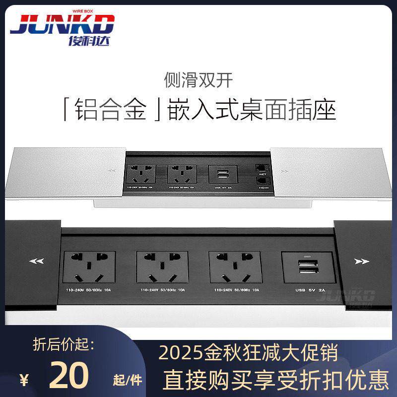 嵌入式插座铝合金办公台会议桌面多媒体电源隐藏式岛台多功能线盒