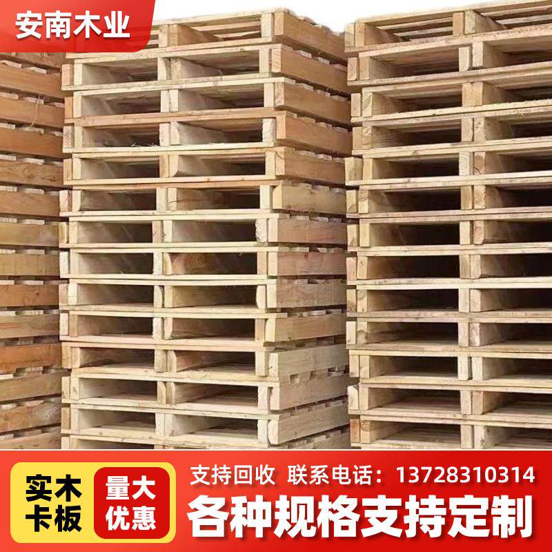 全新木卡板烟熏实木出口托盘木质栈板物流周转叉车木托板仓库防潮