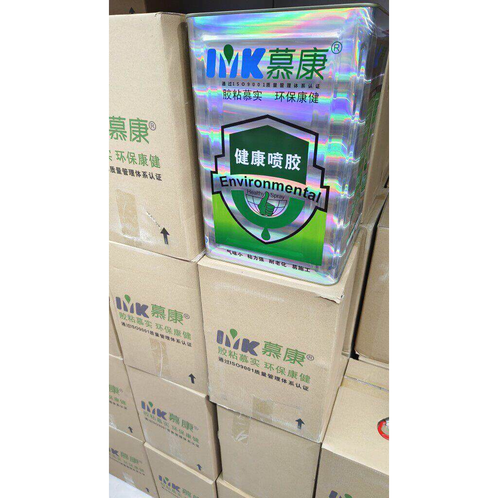 慕康环保海绵胶水橡塑板泡沫板挤塑板保温材料专用大桶喷胶13公斤