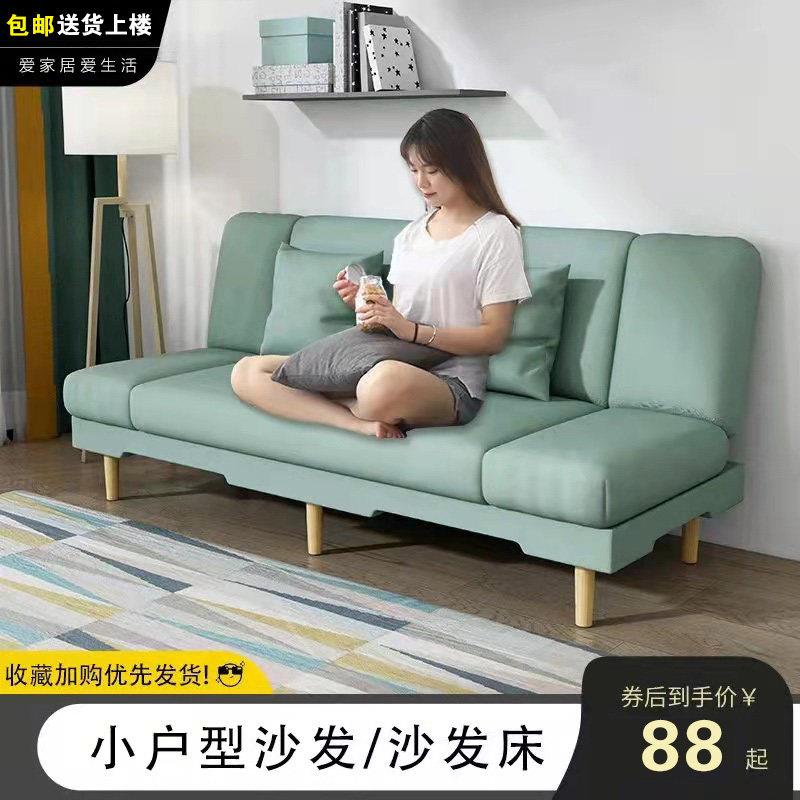 懒人沙发小户型两用床客厅出租屋房单双人可折叠床经济型布艺沙发