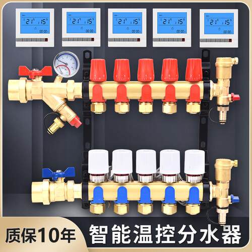 全铜智能恒温地暖分水器电动控制器温控面板集水器执行器分控全套