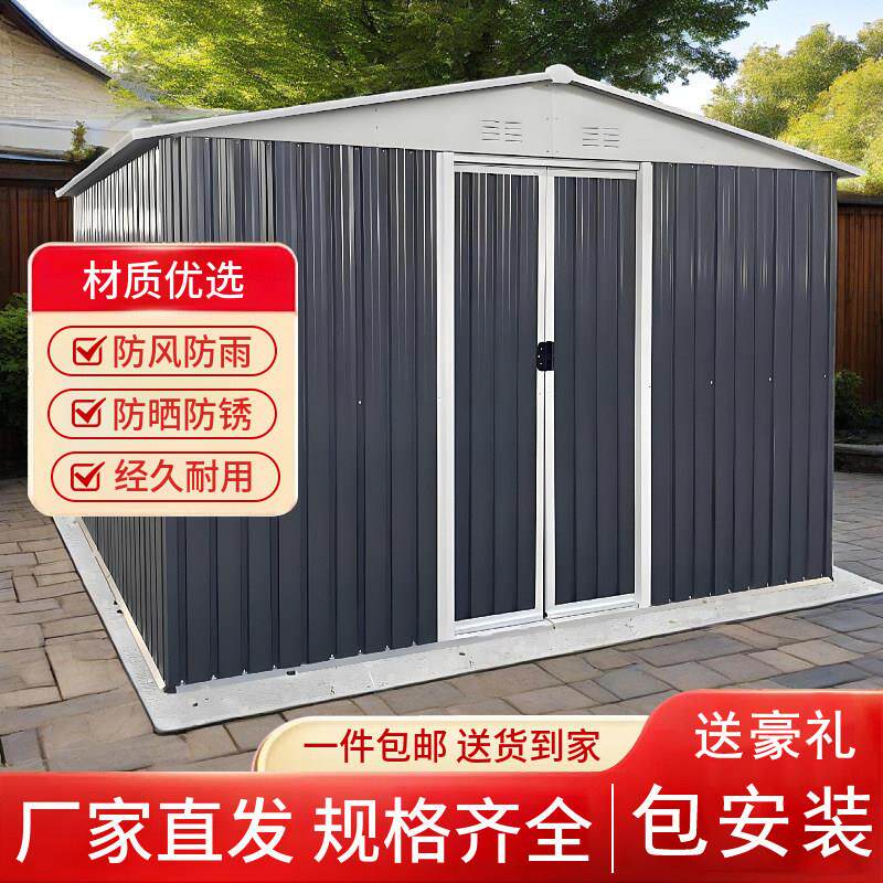 户外工具房庭院花园简易房室外储物房杂物间收纳房组合屋活动房子