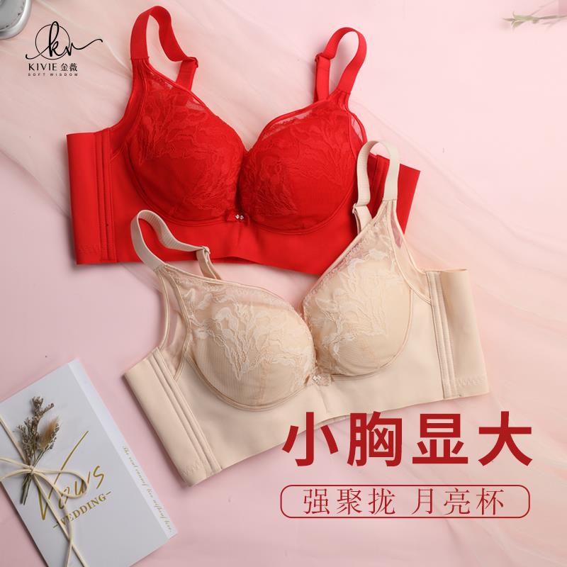 【红禧】KIVIE/金薇内衣女小胸聚拢胸罩调整型蕾丝文胸 2026新款