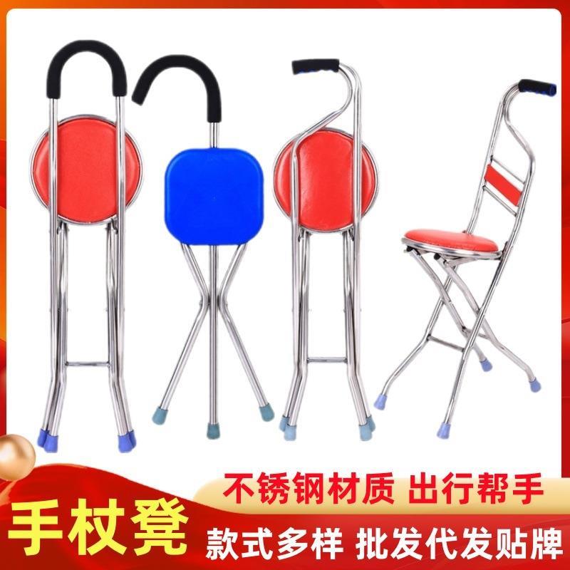 手杖凳老人拐杖椅子两用多功能可折叠能坐的老年拐棍带凳子防滑