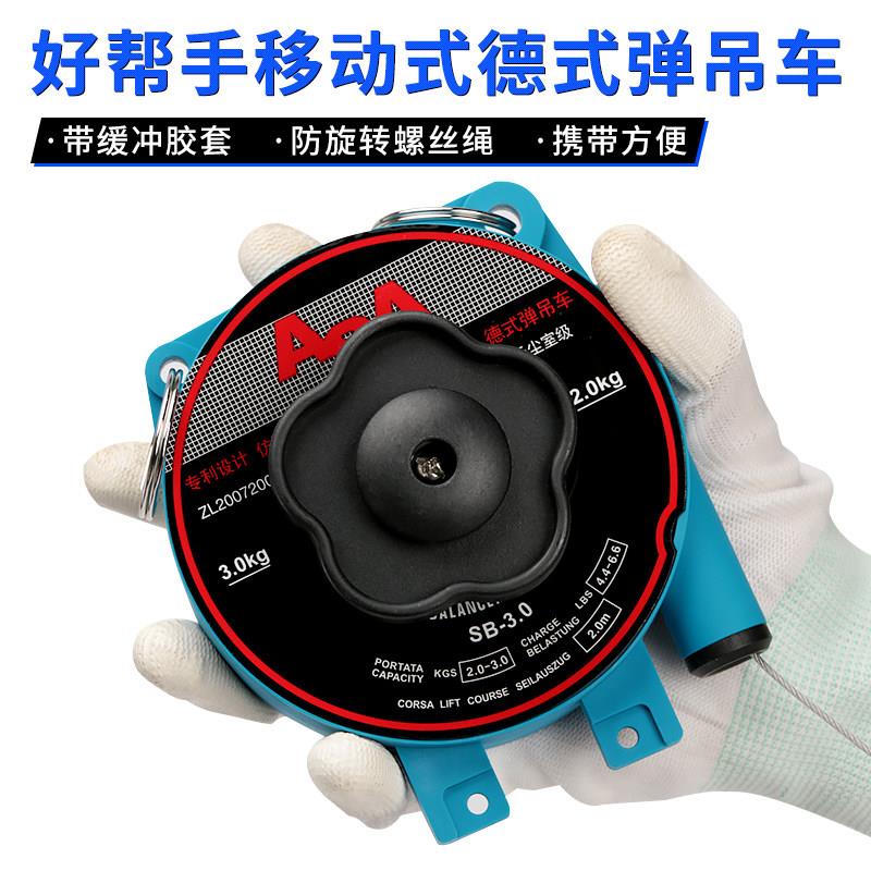 台湾好帮手SB平衡器 电批风批弹吊车 移动式弹簧吊钩
