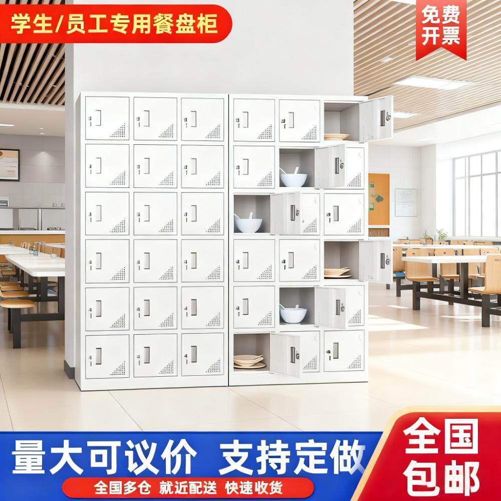 铁皮更衣柜子24门员工储物柜带锁32格碗柜工厂车间鞋柜多门手机柜