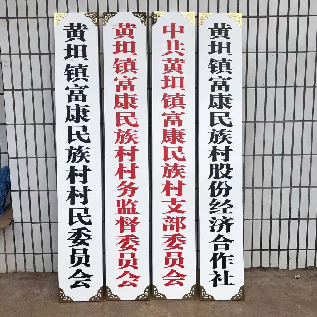 政府实木牌匾单位门牌 公司医院门牌挂牌字匾招牌竖白板厂牌定制