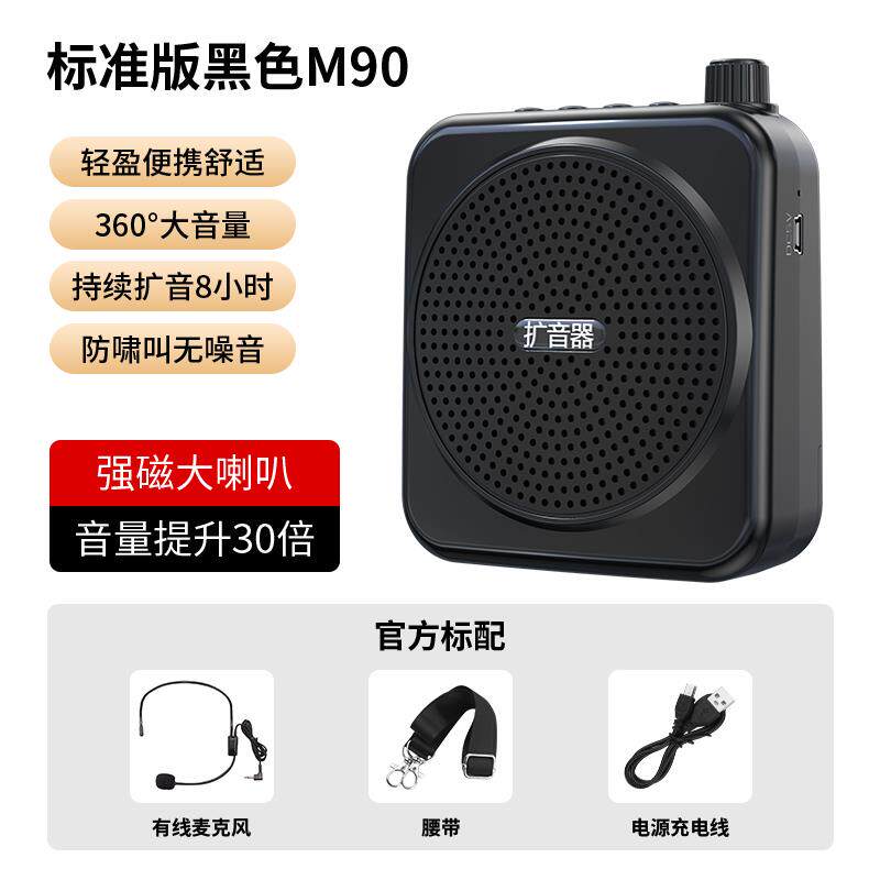 官方正品小蜜蜂扩音器无线麦克风教师专用老师讲课上课用导游大音